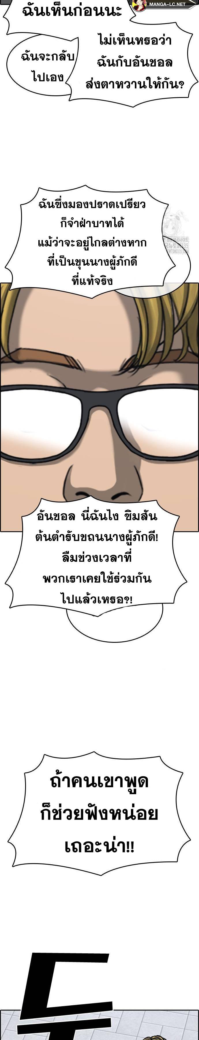 อ่านมังงะ Loser Life 2 ตอนที่ 21/34.jpg