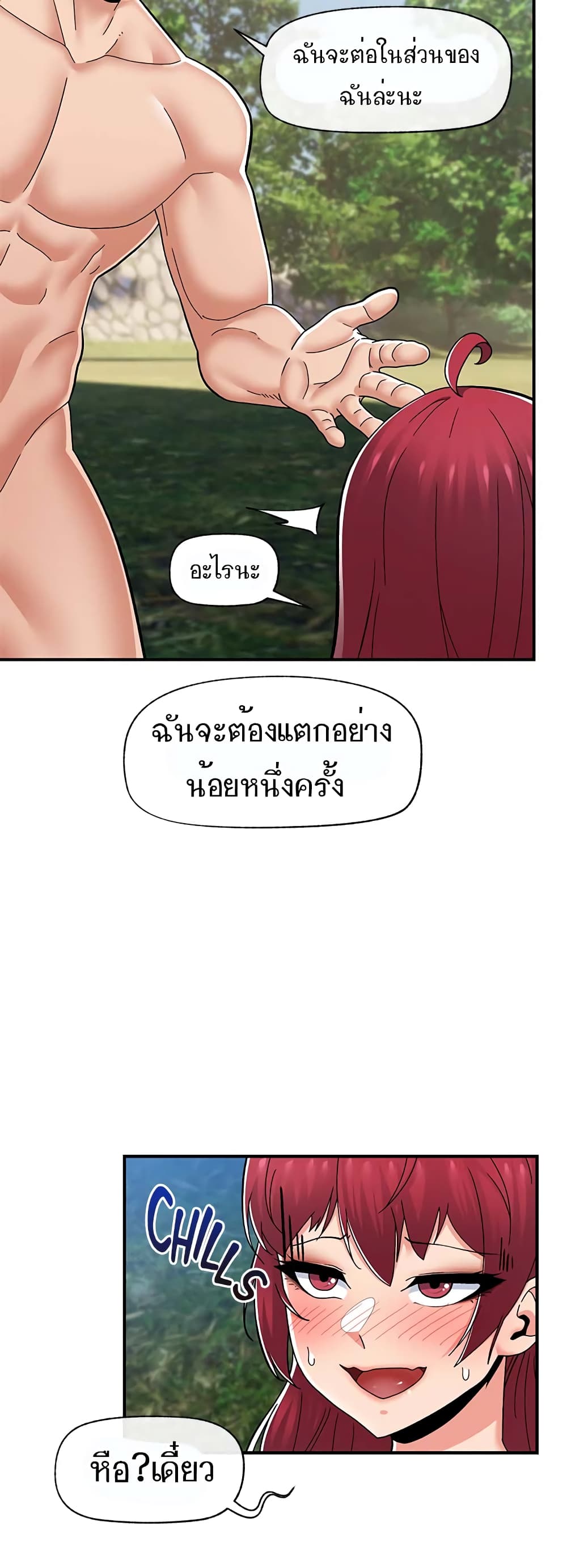 อ่านมังงะ Absolute Hypnosis in Another World ตอนที่ 66/34.jpg