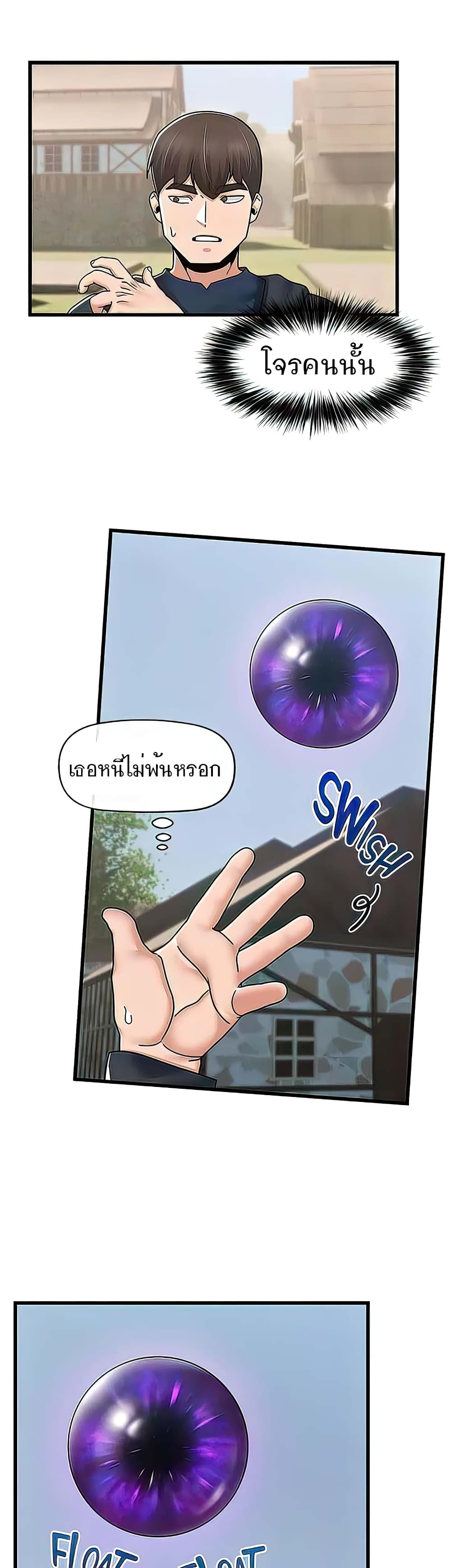 อ่านมังงะ Absolute Hypnosis in Another World ตอนที่ 59/35.jpg