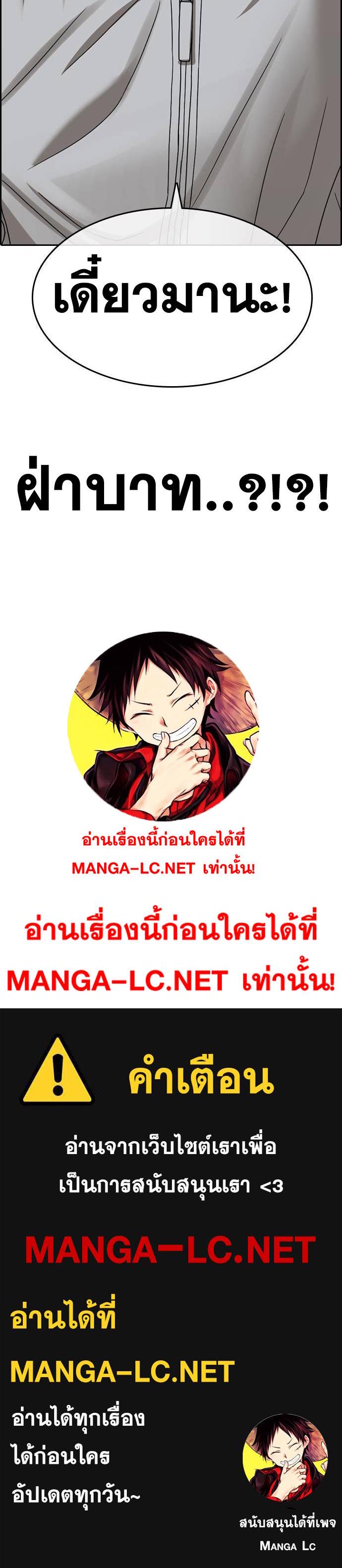 อ่านมังงะ Loser Life 2 ตอนที่ 23/35.jpg