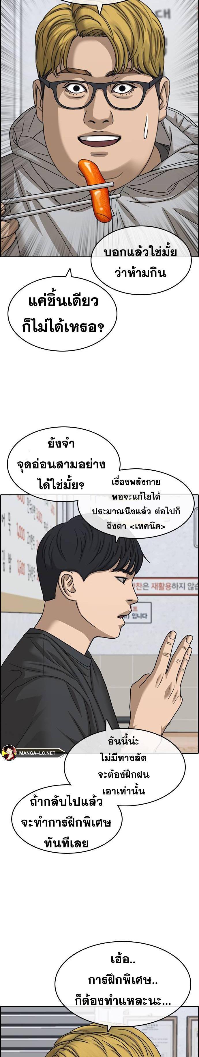 อ่านมังงะ Loser Life 2 ตอนที่ 21/3.jpg