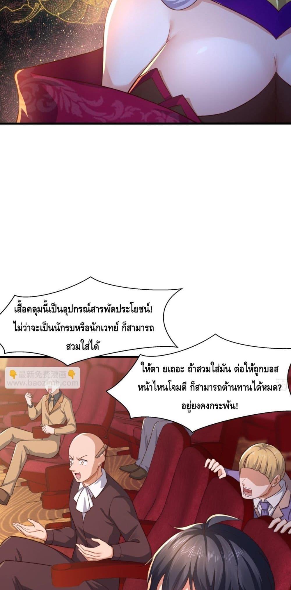 อ่านมังงะ Rebirth of King Zhou Not Being the Ultimate Villain ตอนที่ 6/37.jpg