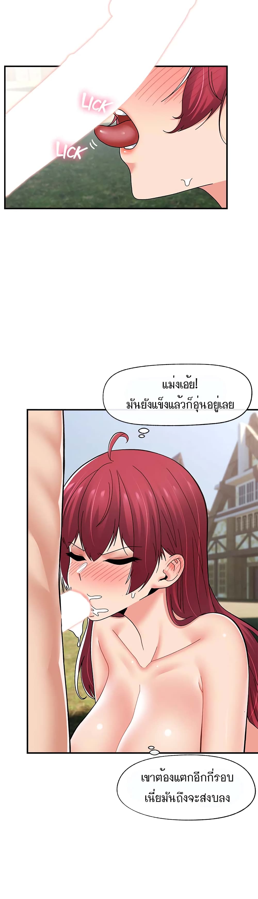 อ่านมังงะ Absolute Hypnosis in Another World ตอนที่ 66/38.jpg