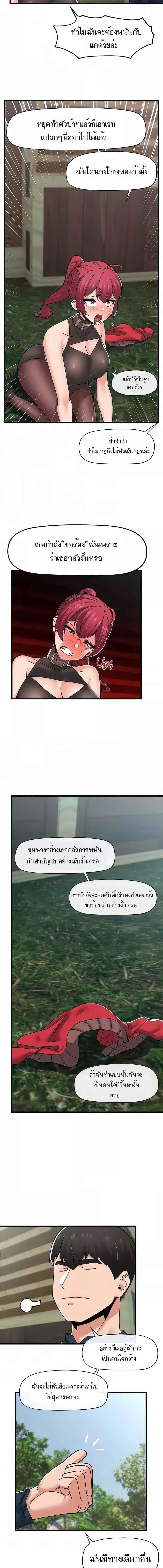 อ่านมังงะ Absolute Hypnosis in Another World ตอนที่ 62/3_1.jpg