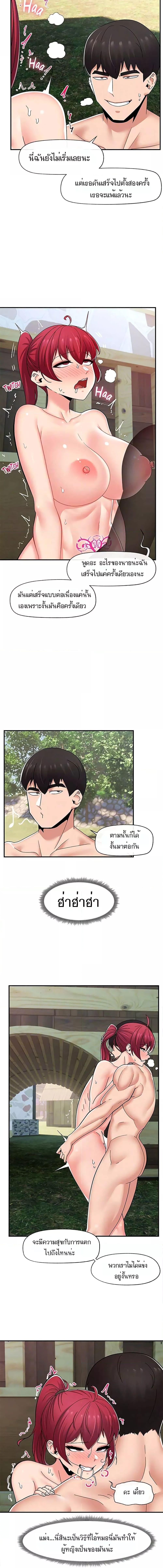 อ่านมังงะ Absolute Hypnosis in Another World ตอนที่ 63/3_1.jpg