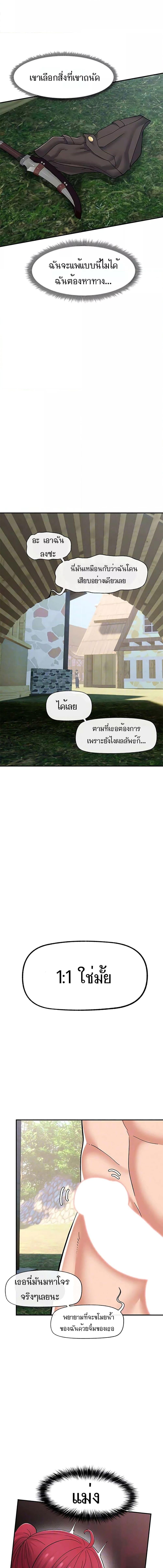 อ่านมังงะ Absolute Hypnosis in Another World ตอนที่ 63/3_2.jpg