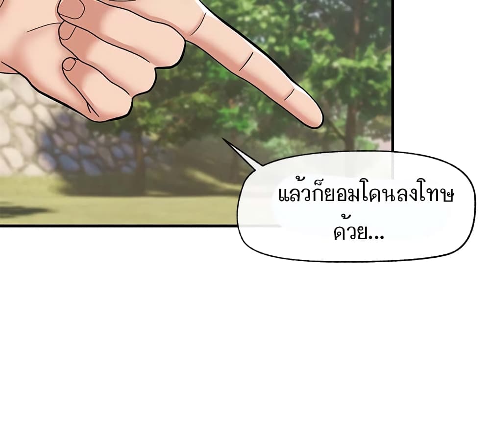 อ่านมังงะ Absolute Hypnosis in Another World ตอนที่ 66/43.jpg