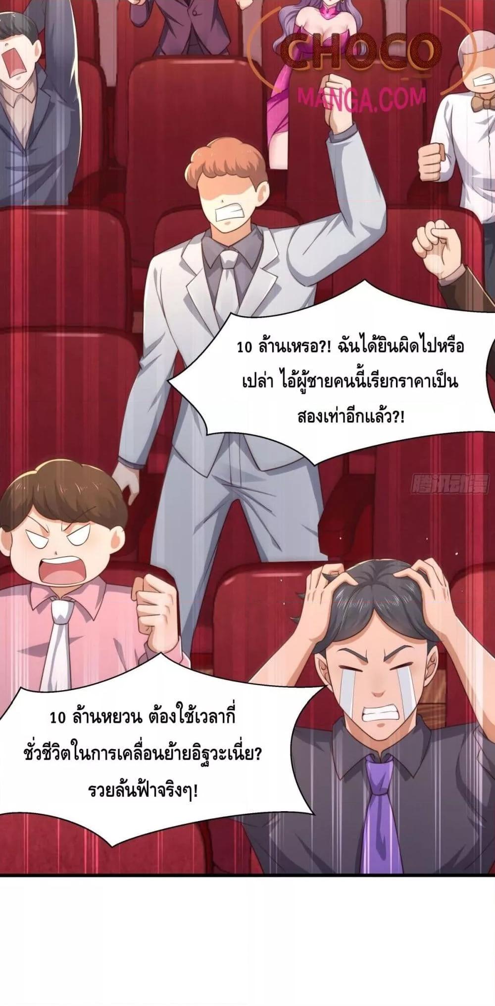 อ่านมังงะ Rebirth of King Zhou Not Being the Ultimate Villain ตอนที่ 6/44.jpg