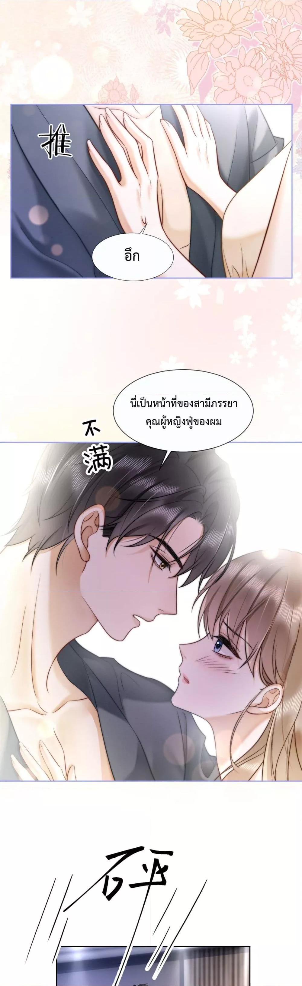 อ่านมังงะ Billionaire CEO’S Substitute Wife ตอนที่ 17/4.jpg