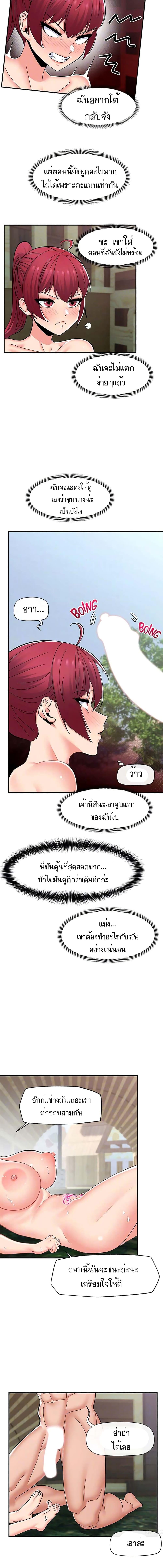 อ่านมังงะ Absolute Hypnosis in Another World ตอนที่ 63/4_0.jpg