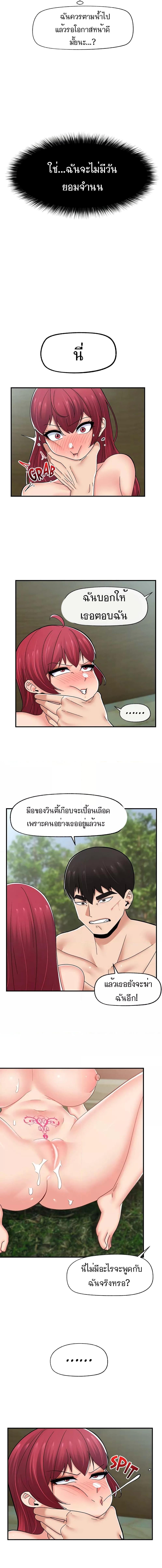 อ่านมังงะ Absolute Hypnosis in Another World ตอนที่ 67/4_0.jpg