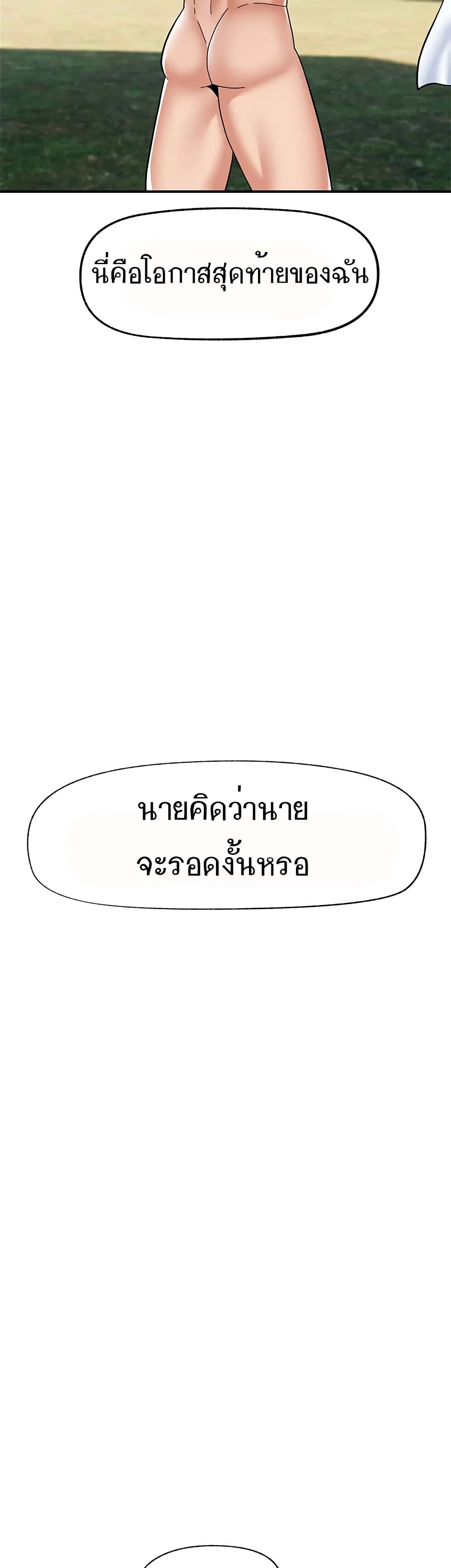 อ่านมังงะ Absolute Hypnosis in Another World ตอนที่ 66/52.jpg