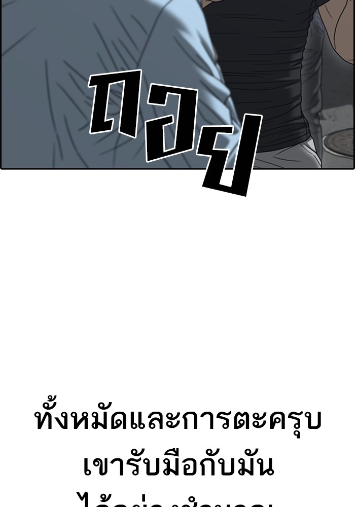 อ่านมังงะ Loser Life 2 ตอนที่ 22/56.jpg