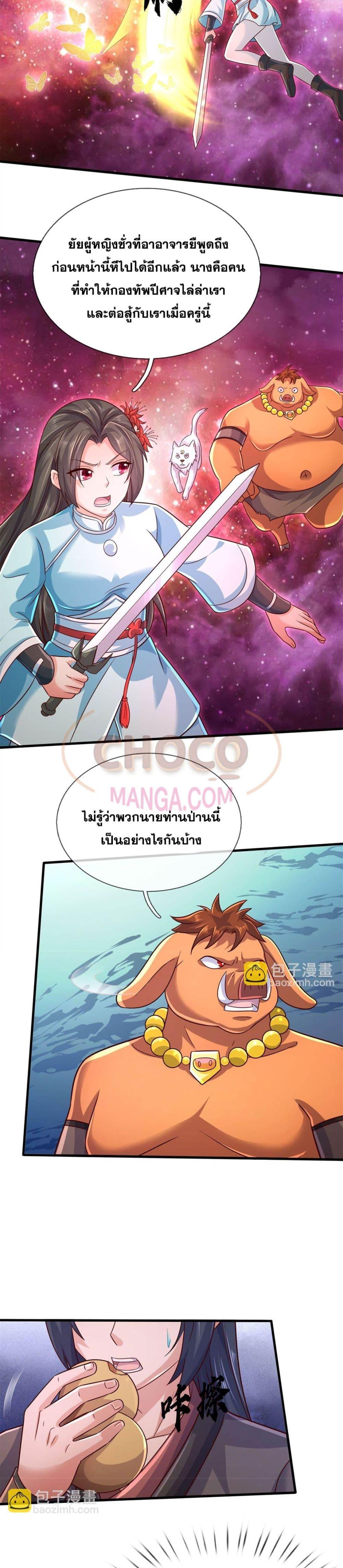 อ่านมังงะ I Can Become A Sword God ตอนที่ 177/5.jpg