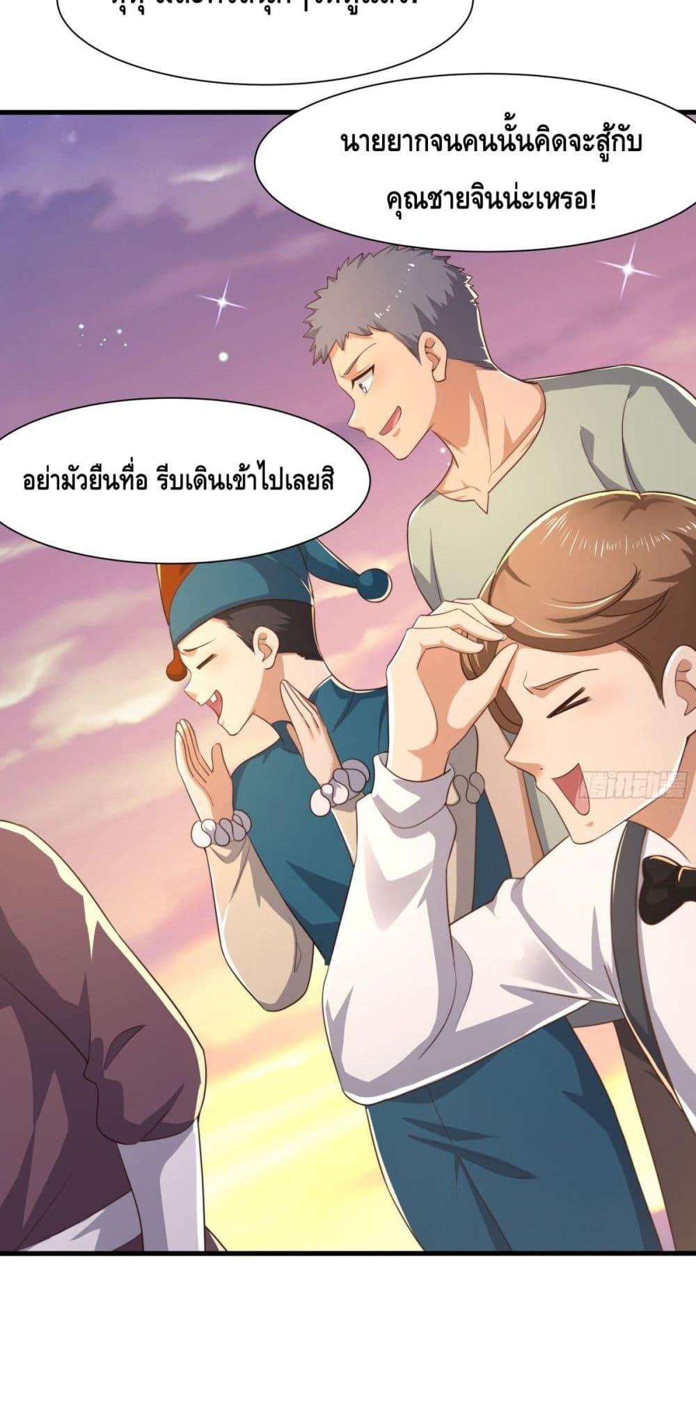 อ่านมังงะ Rebirth of King Zhou Not Being the Ultimate Villain ตอนที่ 6/5.jpg