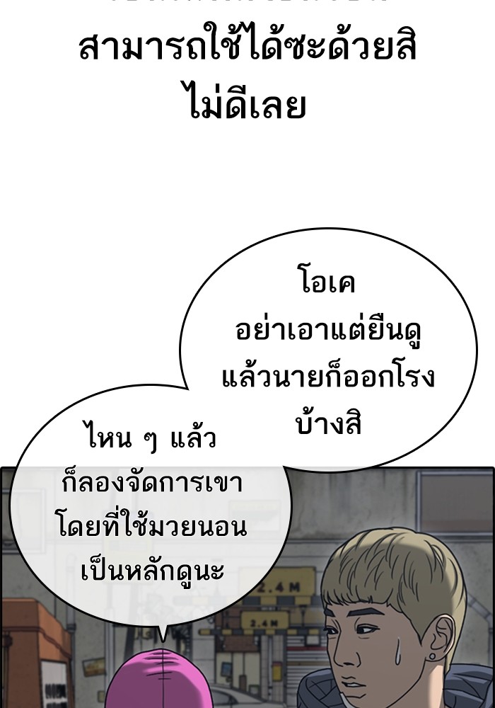 อ่านมังงะ Loser Life 2 ตอนที่ 22/58.jpg