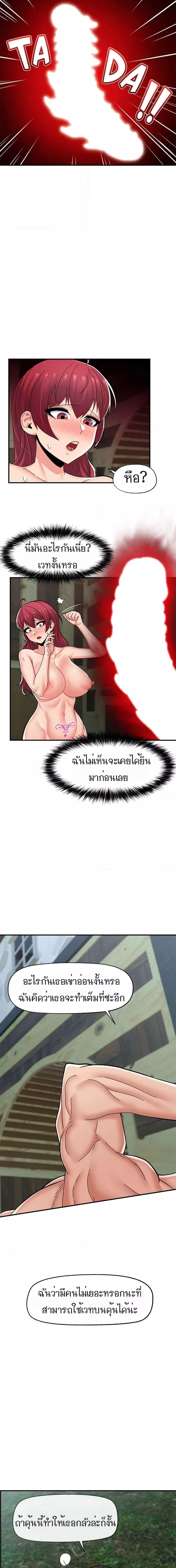 อ่านมังงะ Absolute Hypnosis in Another World ตอนที่ 64/5_0.jpg