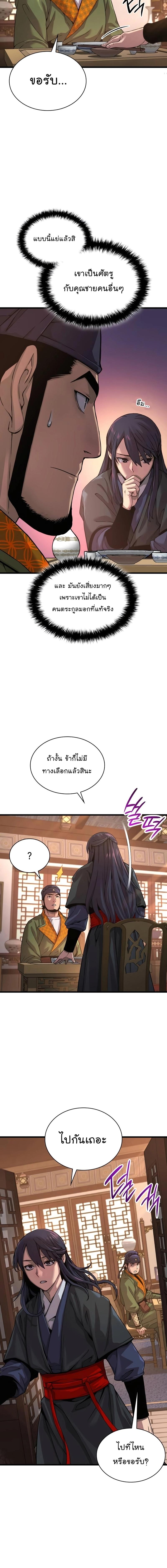 อ่านมังงะ Myst, Might, Mayhem ตอนที่ 25/5_1.jpg