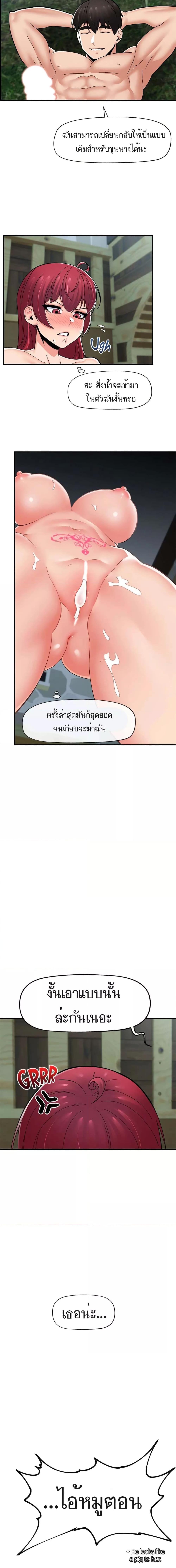 อ่านมังงะ Absolute Hypnosis in Another World ตอนที่ 64/5_1.jpg