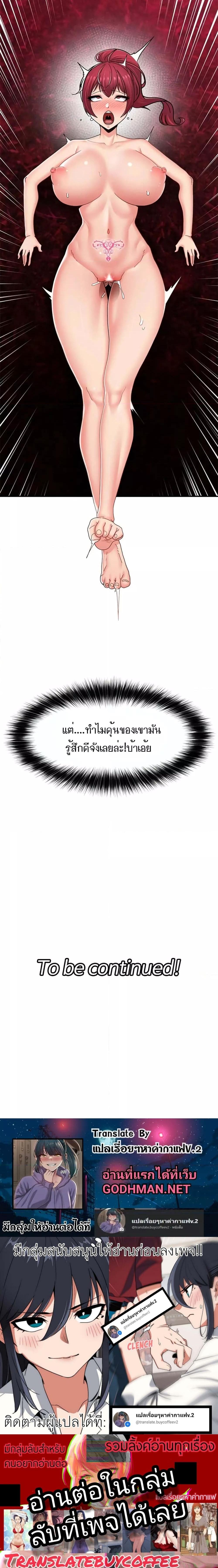 อ่านมังงะ Absolute Hypnosis in Another World ตอนที่ 63/5_1.jpg