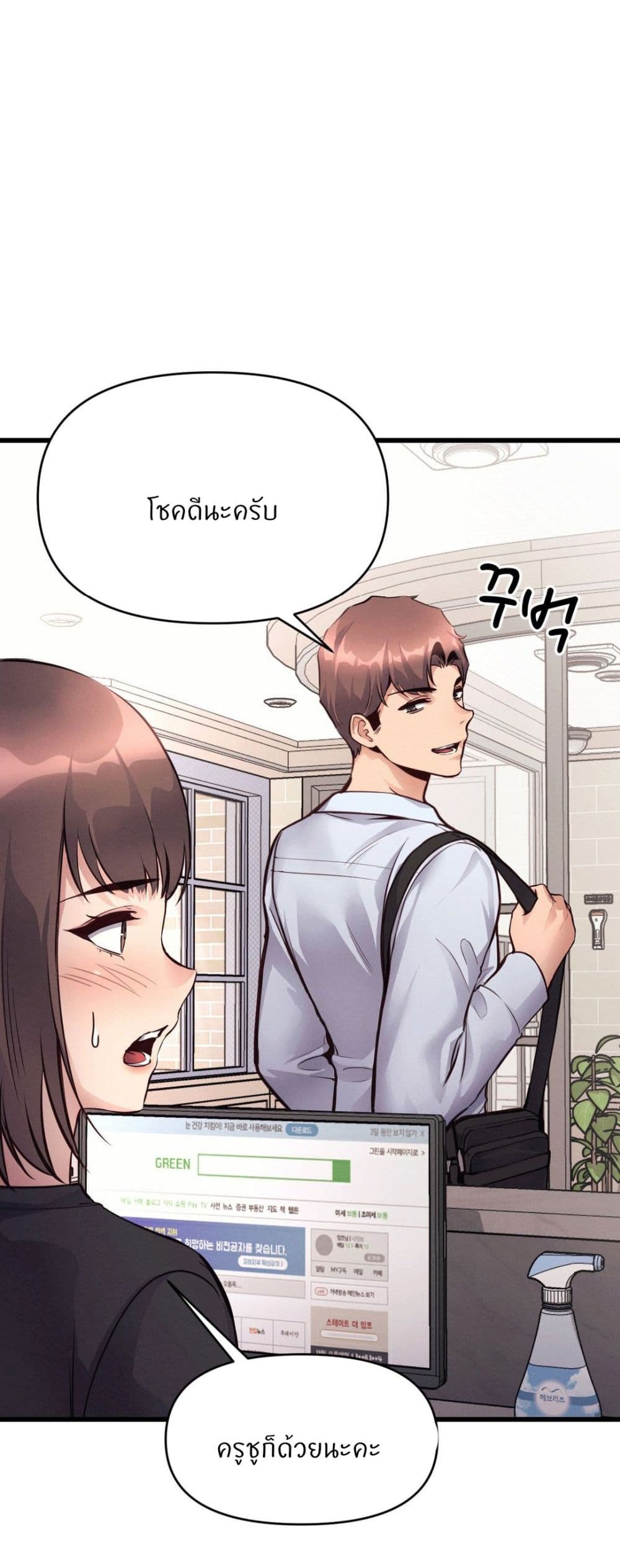 อ่านมังงะ My Life is a Piece of Cake ตอนที่ 34/5.jpg