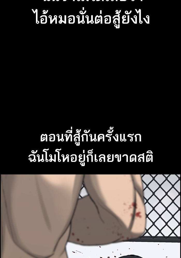 อ่านมังงะ Loser Life 2 ตอนที่ 22/5.jpg