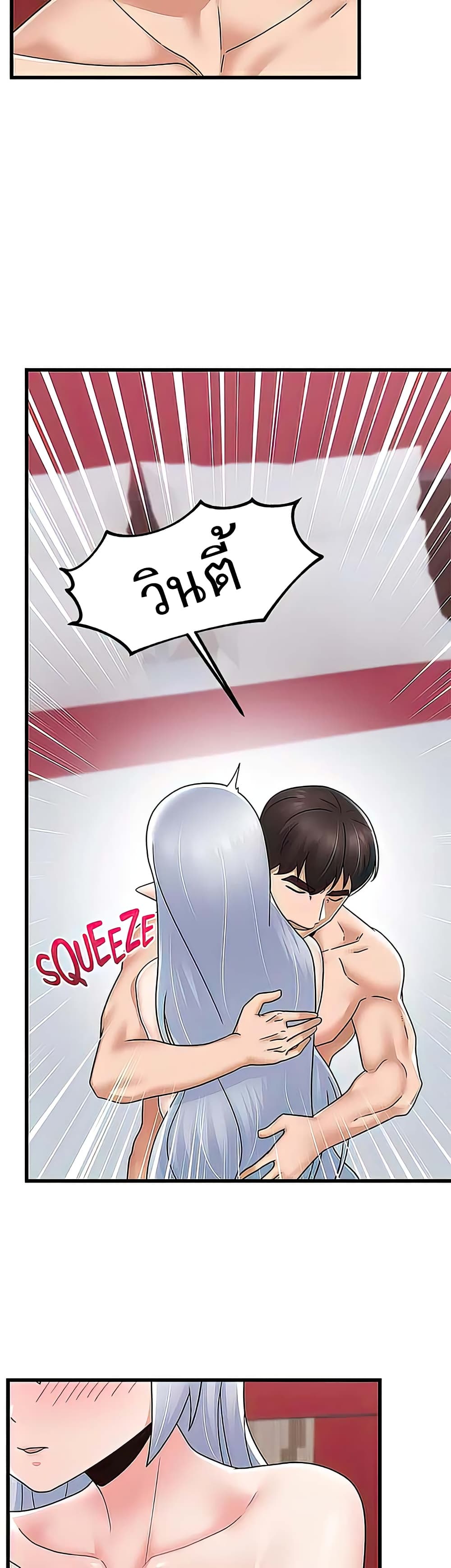 อ่านมังงะ Absolute Hypnosis in Another World ตอนที่ 59/6.jpg