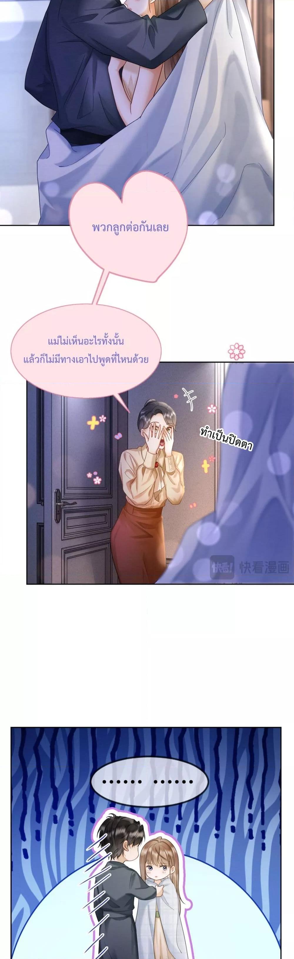 อ่านมังงะ Billionaire CEO’S Substitute Wife ตอนที่ 17/6.jpg