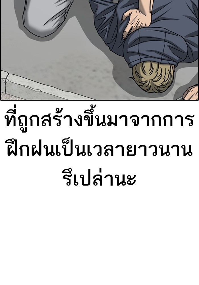 อ่านมังงะ Loser Life 2 ตอนที่ 22/72.jpg