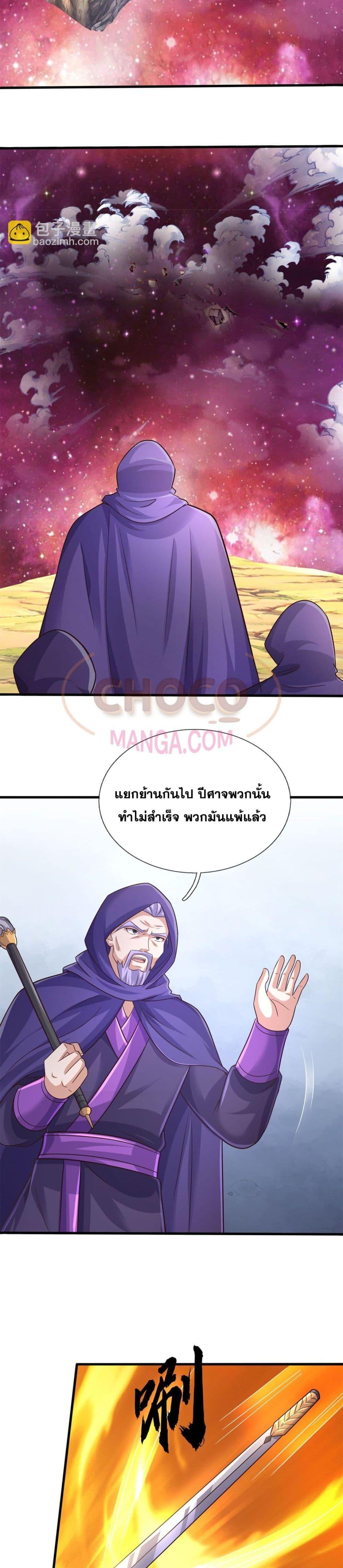 อ่านมังงะ I Can Become A Sword God ตอนที่ 177/7.jpg