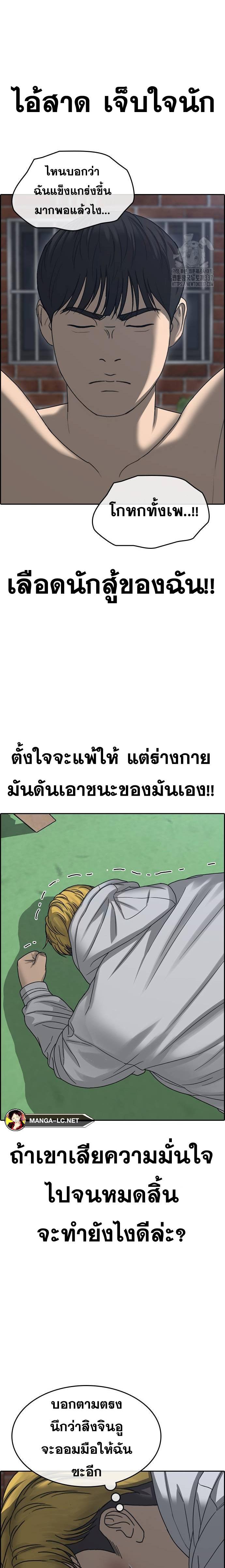 อ่านมังงะ Loser Life 2 ตอนที่ 23/7.jpg