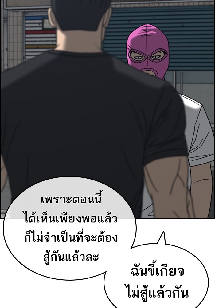 อ่านมังงะ Loser Life 2 ตอนที่ 22/80.jpg