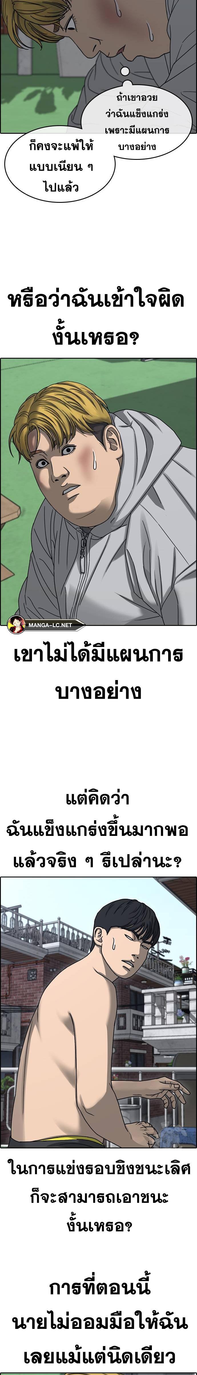 อ่านมังงะ Loser Life 2 ตอนที่ 23/8.jpg