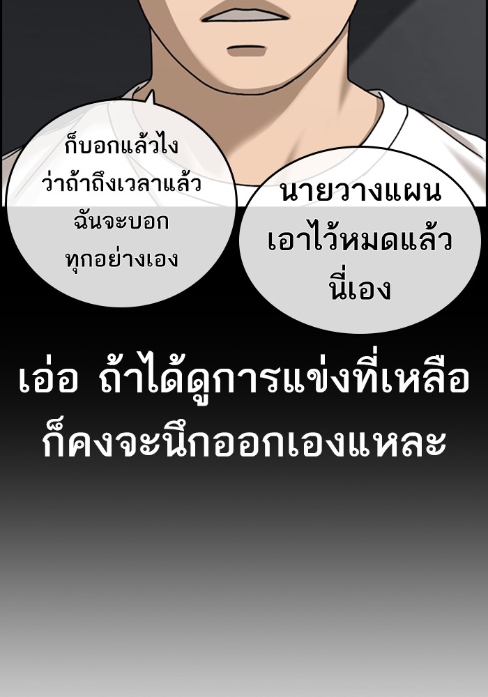 อ่านมังงะ Loser Life 2 ตอนที่ 22/8.jpg