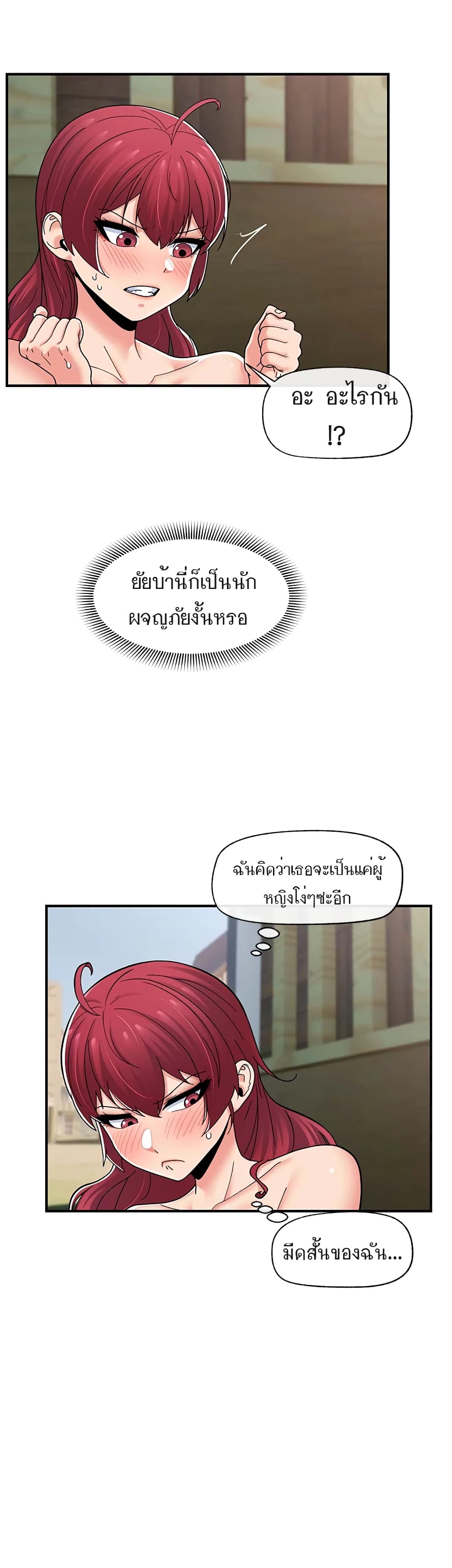 อ่านมังงะ Absolute Hypnosis in Another World ตอนที่ 65/8.jpg