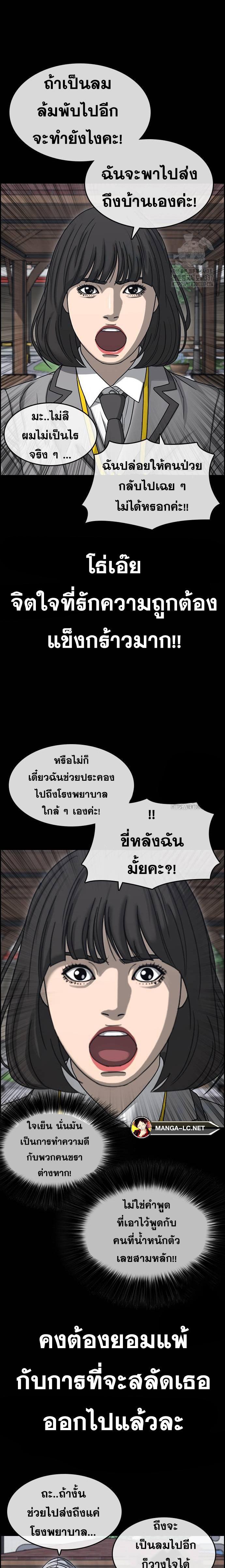 อ่านมังงะ Loser Life 2 ตอนที่ 24/8.jpg