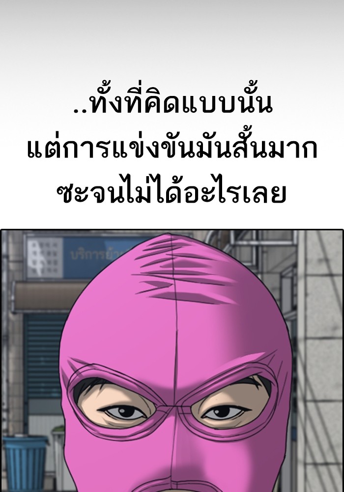 อ่านมังงะ Loser Life 2 ตอนที่ 22/9.jpg