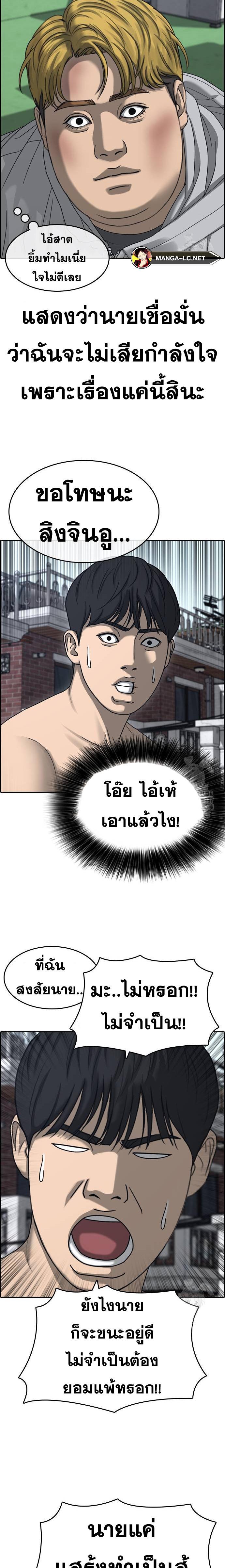 อ่านมังงะ Loser Life 2 ตอนที่ 23/9.jpg