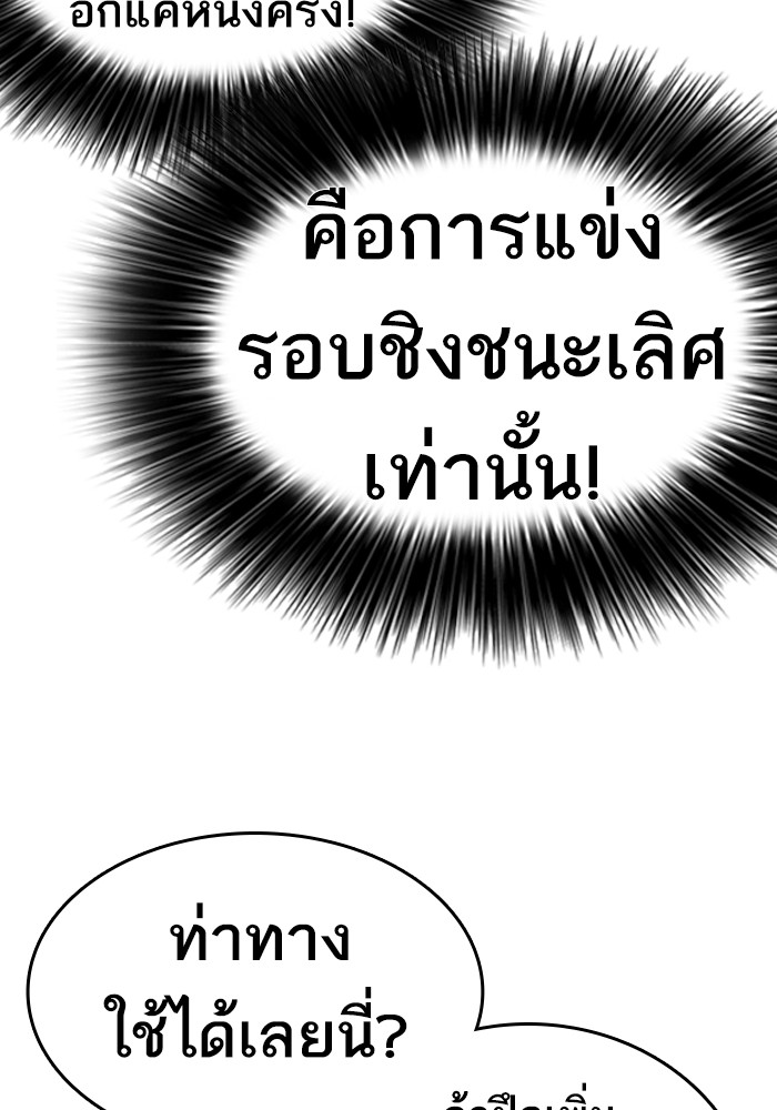 อ่านมังงะ Loser Life 2 ตอนที่ 22/95.jpg