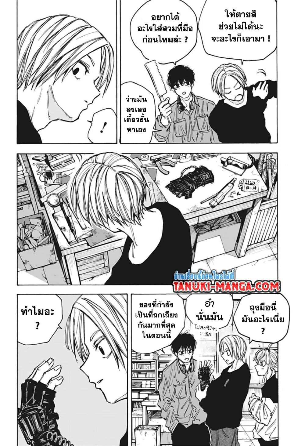 อ่านมังงะ Sakamoto Days ตอนที่ 83/9.jpg