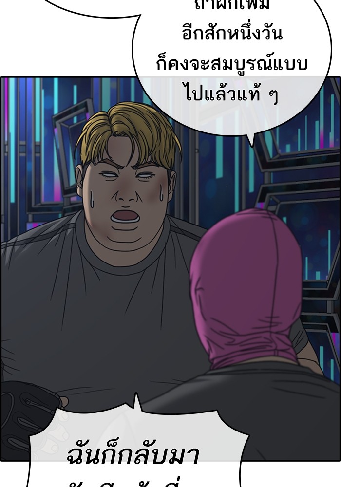 อ่านมังงะ Loser Life 2 ตอนที่ 22/96.jpg