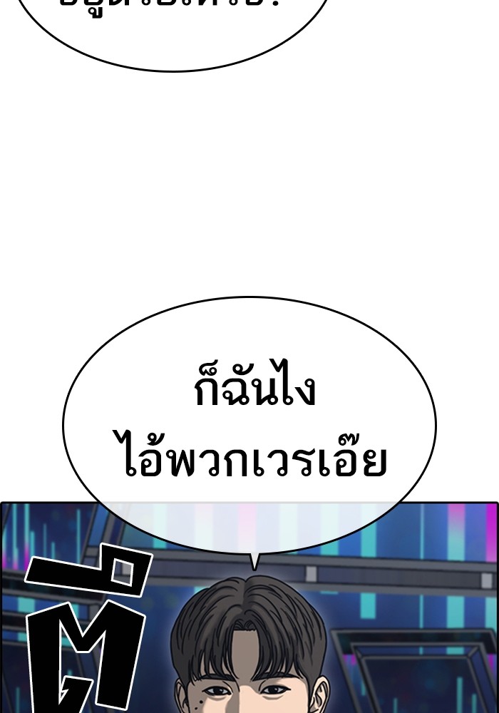 อ่านมังงะ Loser Life 2 ตอนที่ 22/99.jpg