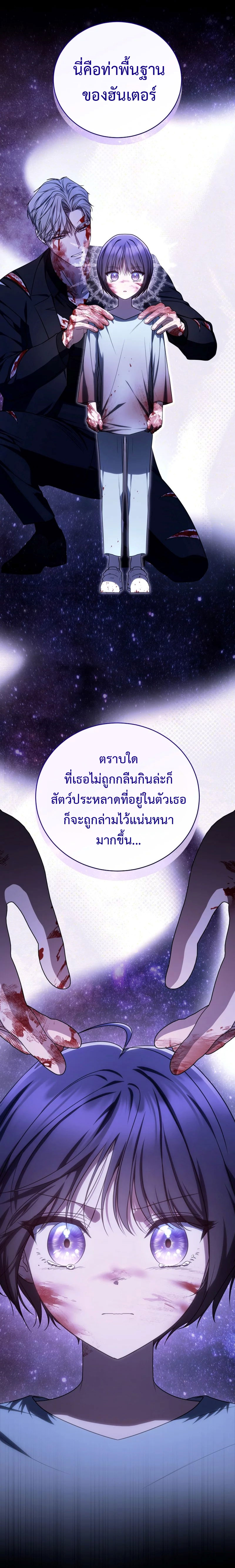 อ่านมังงะ The Rankers Guide to Live an Ordinary Life ตอนที่ 24/10.jpg