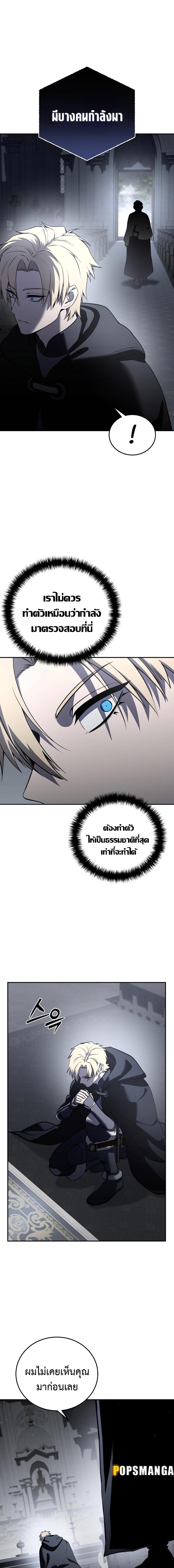 อ่านมังงะ Star-Embracing Swordmaster ตอนที่ 46/10_0.jpg