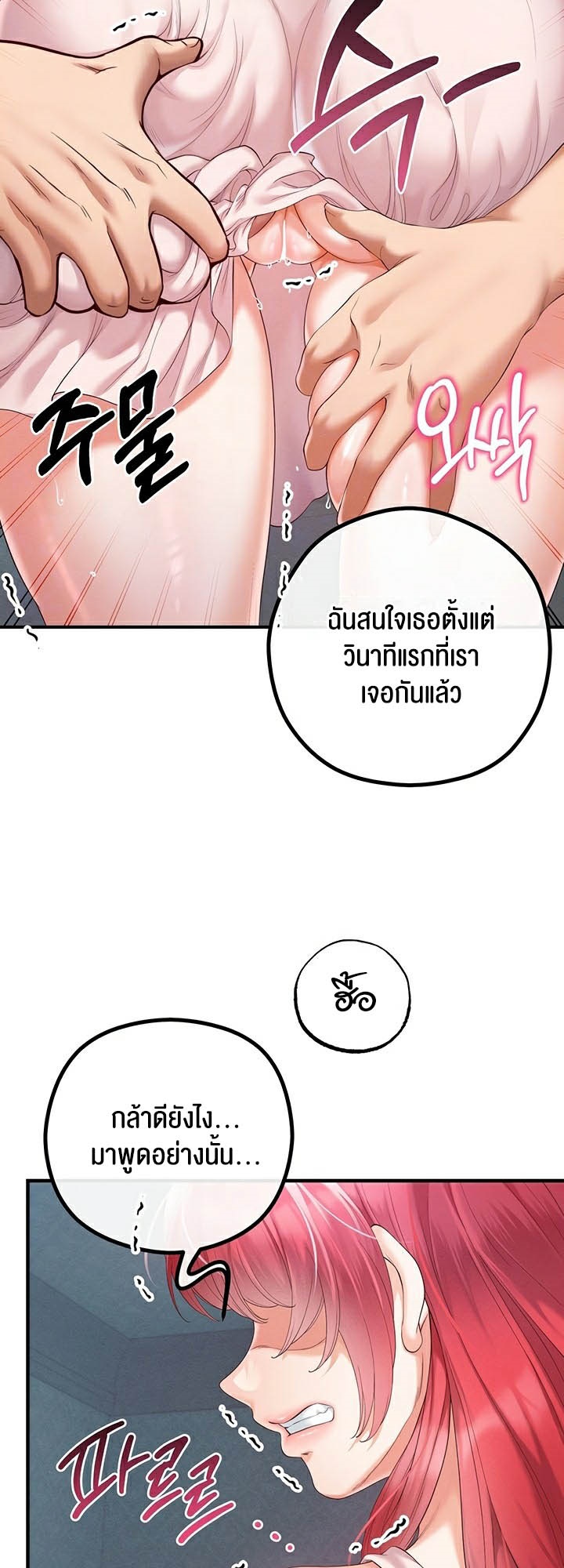 อ่านมังงะ Revenge By Harem ตอนที่ 29/10.jpg