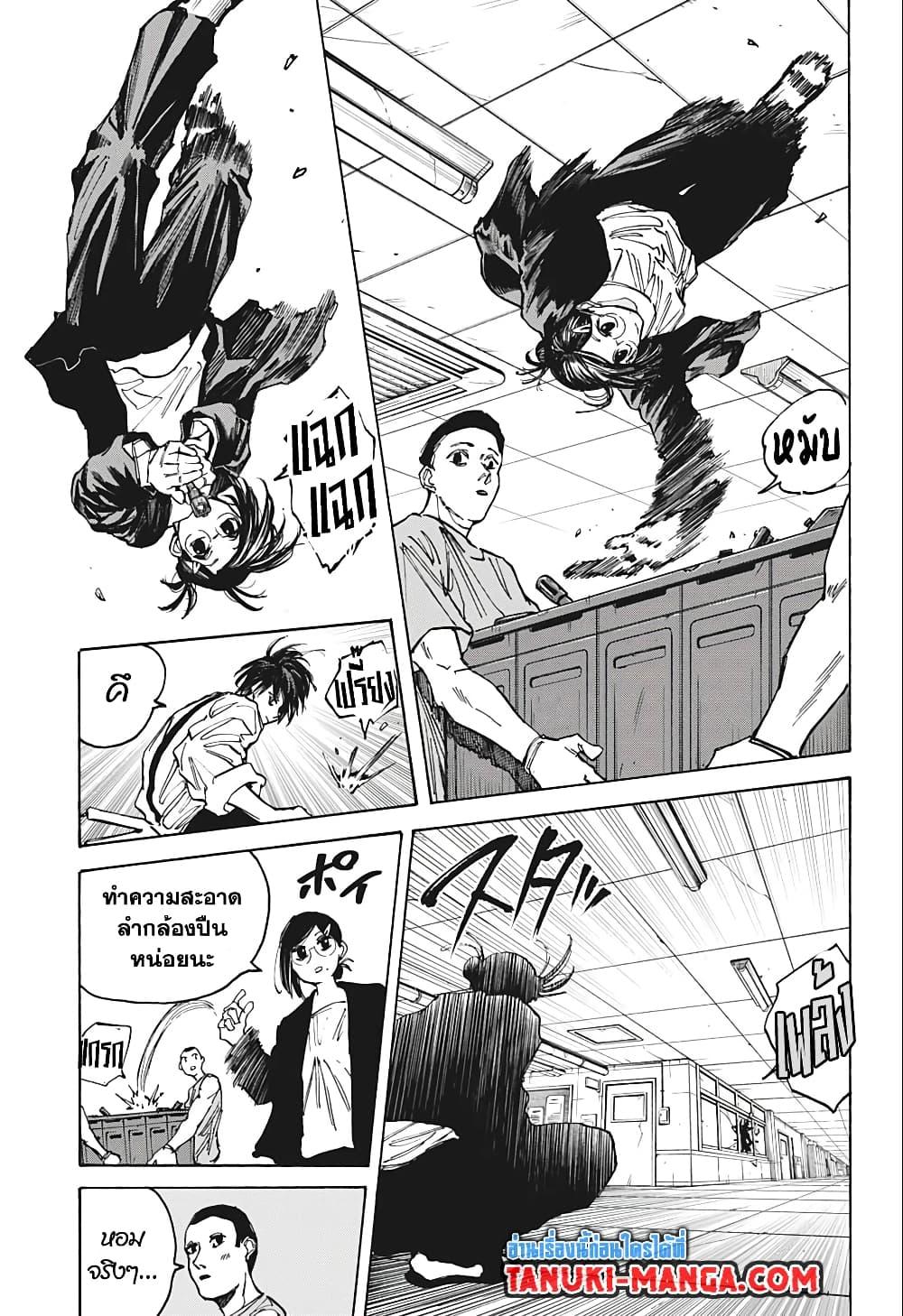 อ่านมังงะ Sakamoto Days ตอนที่ 84/10.jpg