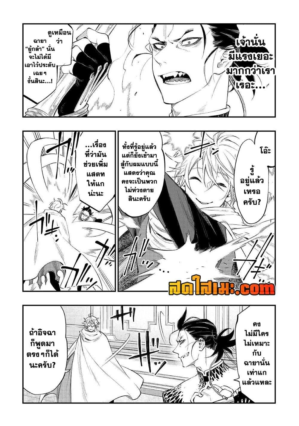 อ่านมังงะ The New Gate ตอนที่ 74/12.jpg