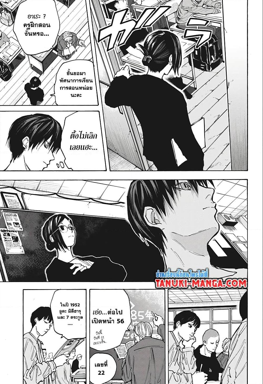 อ่านมังงะ Sakamoto Days ตอนที่ 84/12.jpg