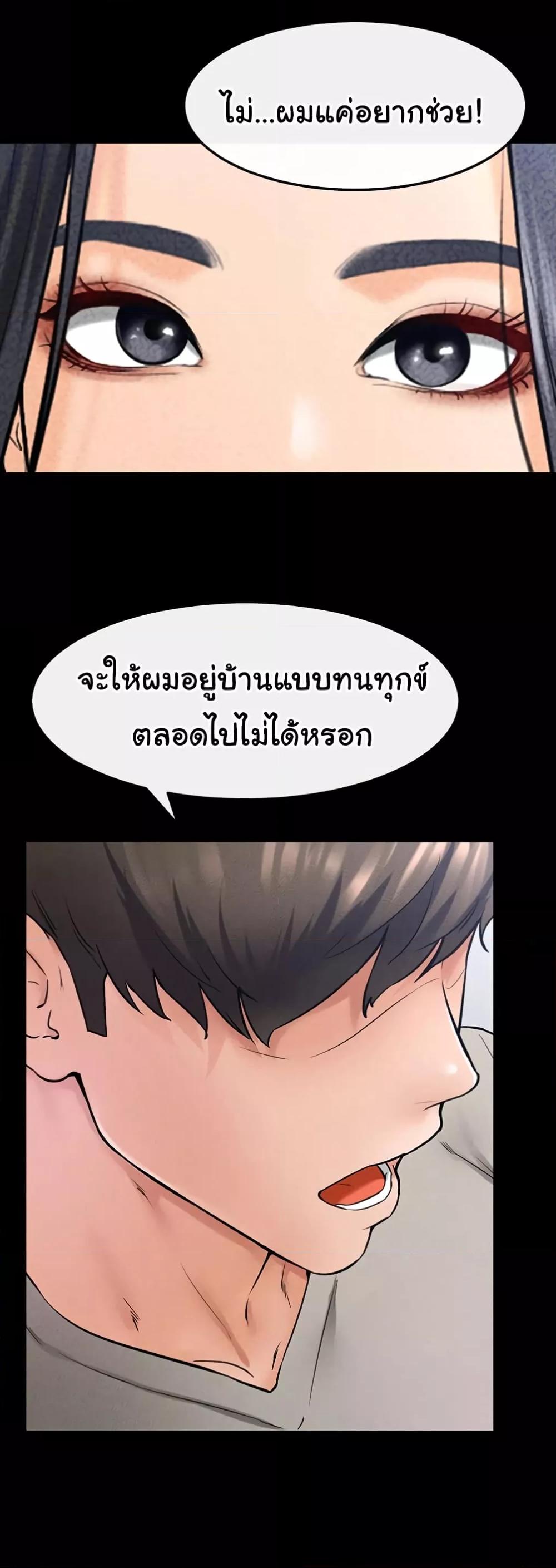 อ่านมังงะ My New Family Treats me Well ตอนที่ 28/12.jpg