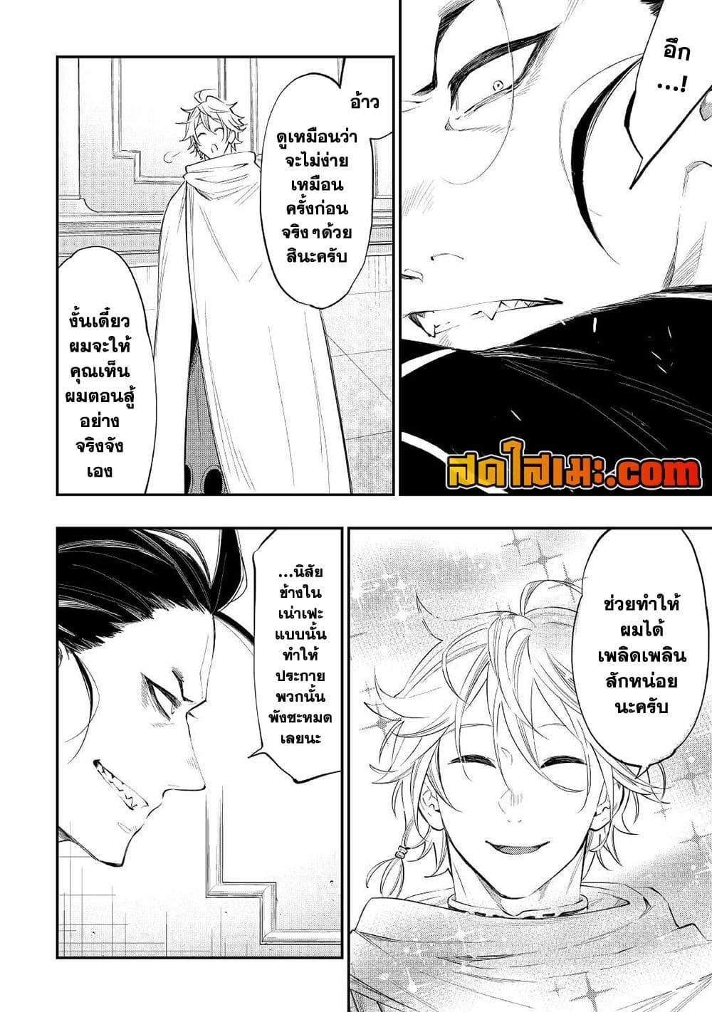 อ่านมังงะ The New Gate ตอนที่ 74/15.jpg